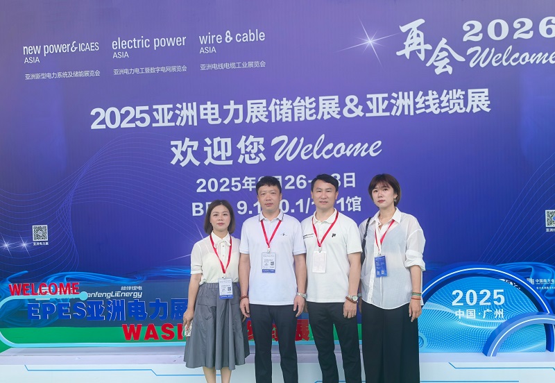Yitai cincinno lucet in secunda die EPES Asia Power & Energy Storage Pre se ferre